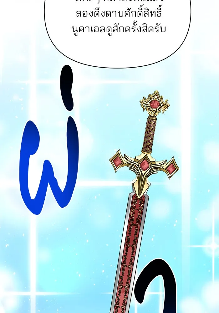 The Academy Is Doomed Chap 66 - Next Chap 67