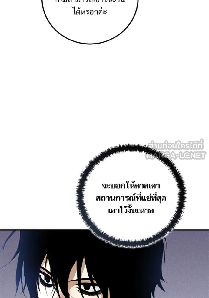 Return to Player Chap 209 - Next Chap 210