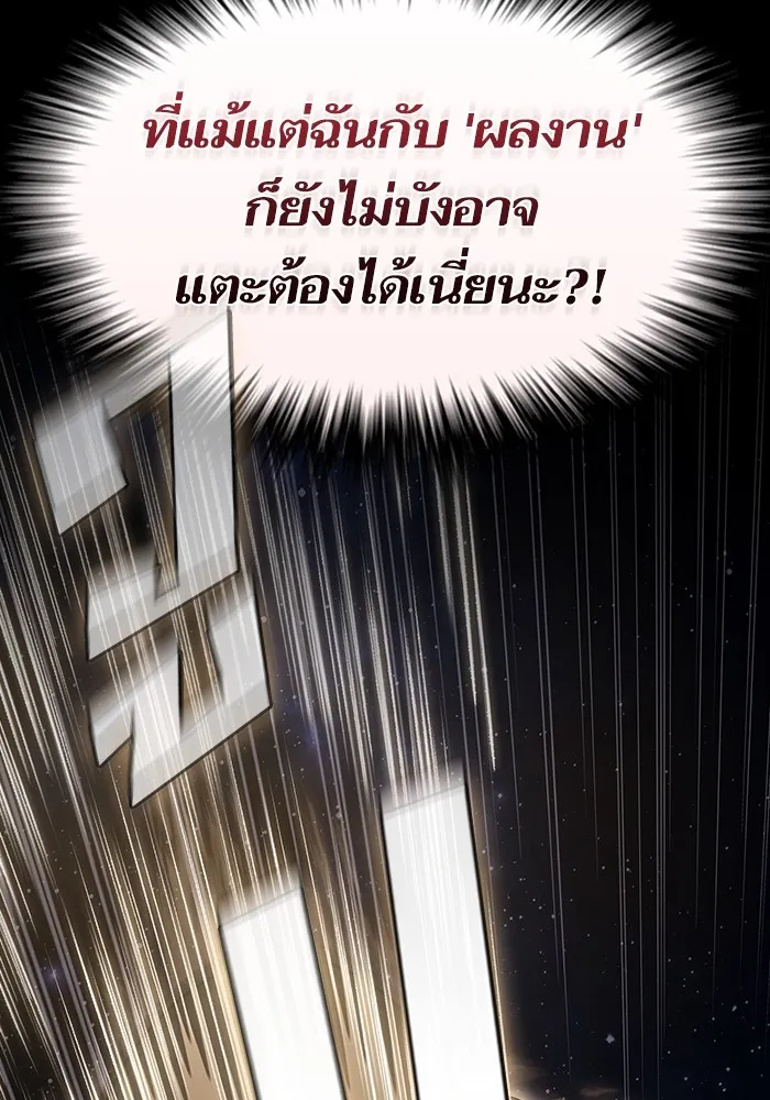 The Tutorial Tower of the Advanced Player – ผู้เล่นขั้นเทพแห่งหอคอยฝึกสอน Chap 217 - Next Chap 218