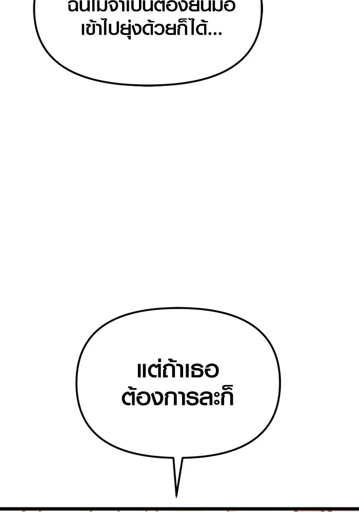 I Obtained a Mythic Item – พลิกชะตาคว้าไอเทมระดับเทพ Chap 112 - Next Chap 113