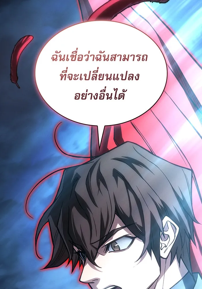 Regressing With the King’s Power – เกิดใหม่พร้อมพลังแห่งราชัน Chap 117 - Next Chap 118