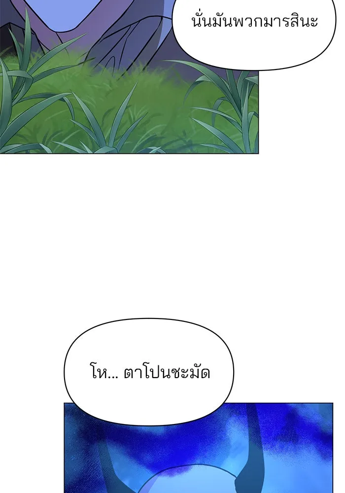 The Academy Is Doomed Chap 88 - Next Chap 89