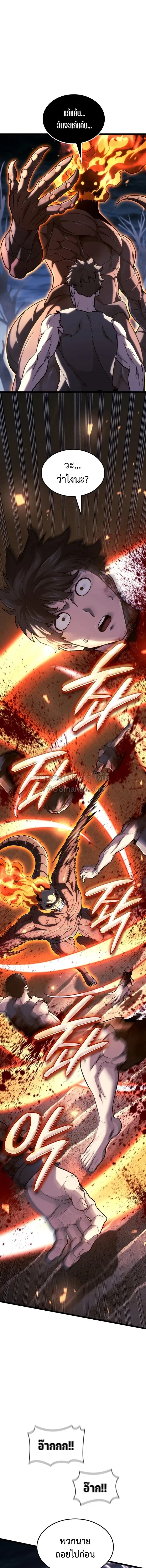 Revenge of the Iron-Blooded Sword Hound Chap 167 - Next Chap 168