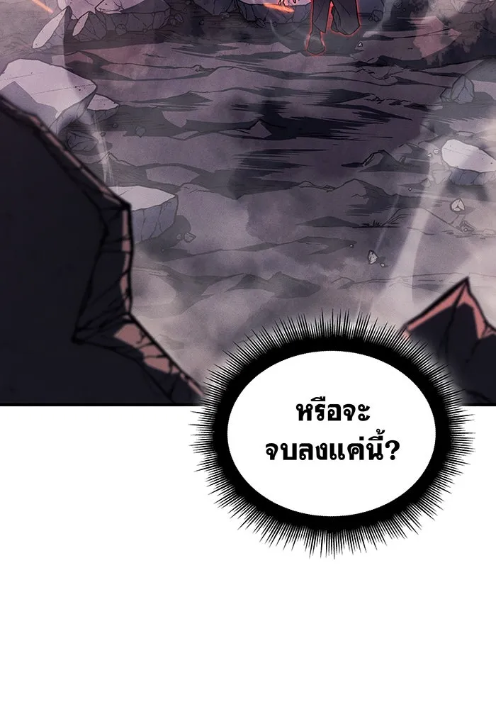 Regressing With the King’s Power – เกิดใหม่พร้อมพลังแห่งราชัน Chap 75 - Next Chap 76