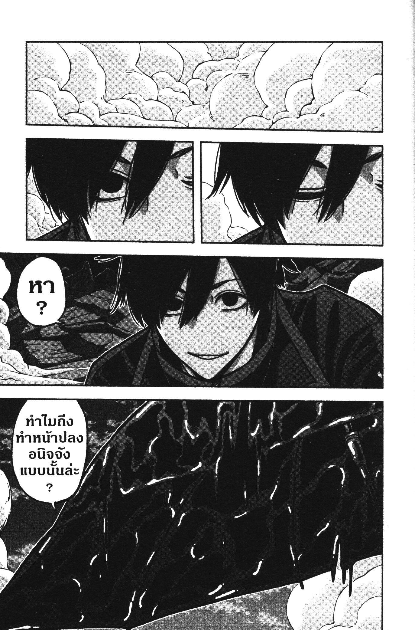 Tougen Anki Chap 72 - Next Chap 73