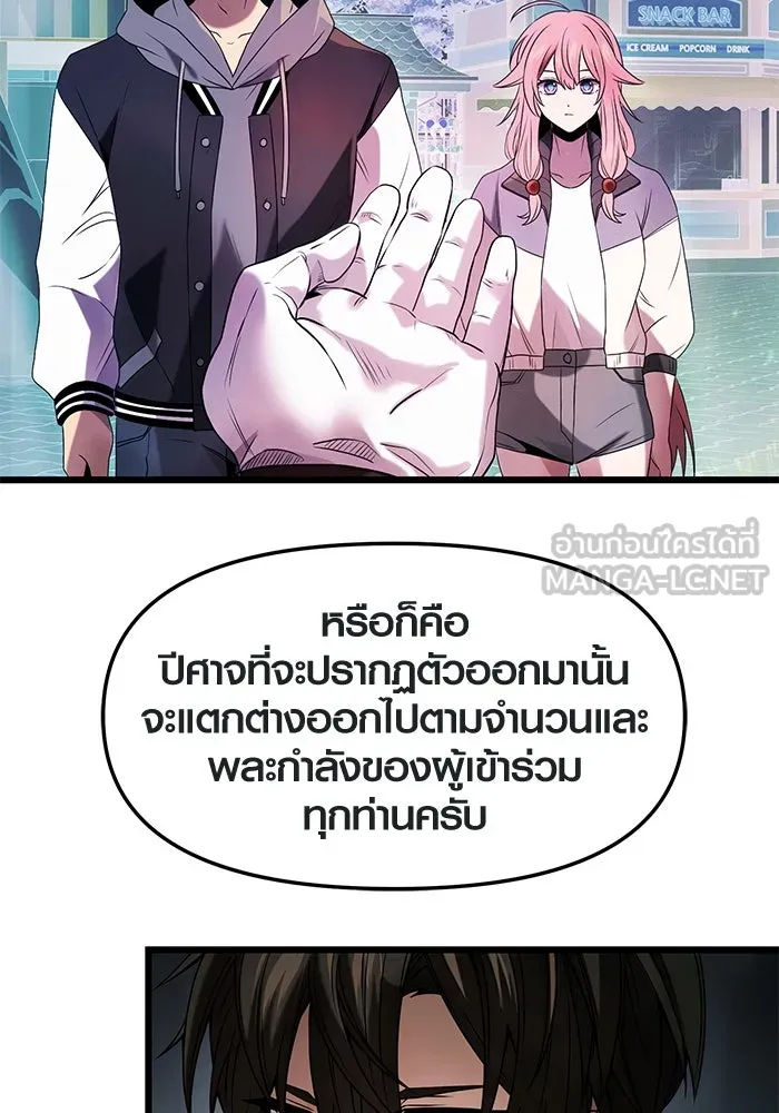 I Obtained a Mythic Item – พลิกชะตาคว้าไอเทมระดับเทพ Chap 46 - Next Chap 47