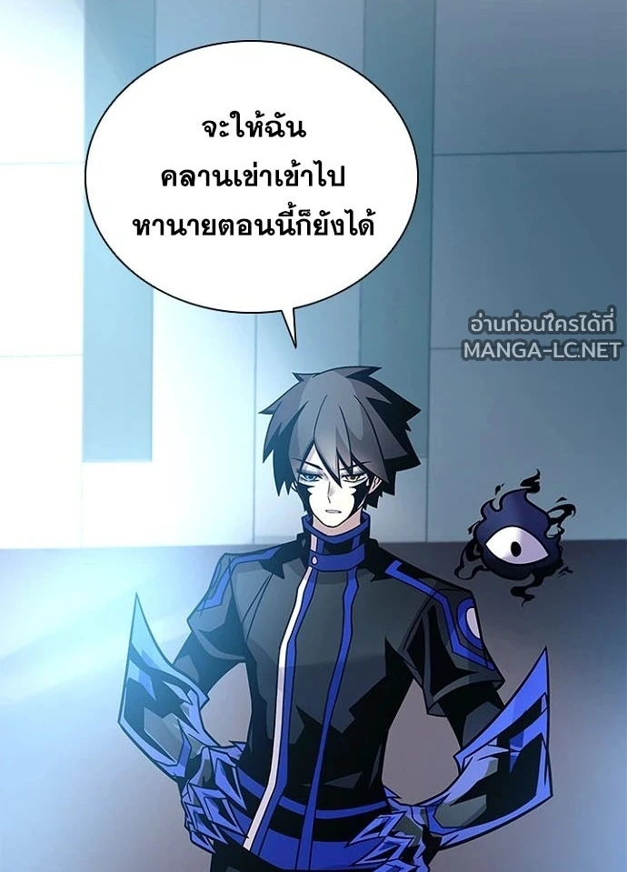 Villain To Kill Chap 233 - Next Chap 234