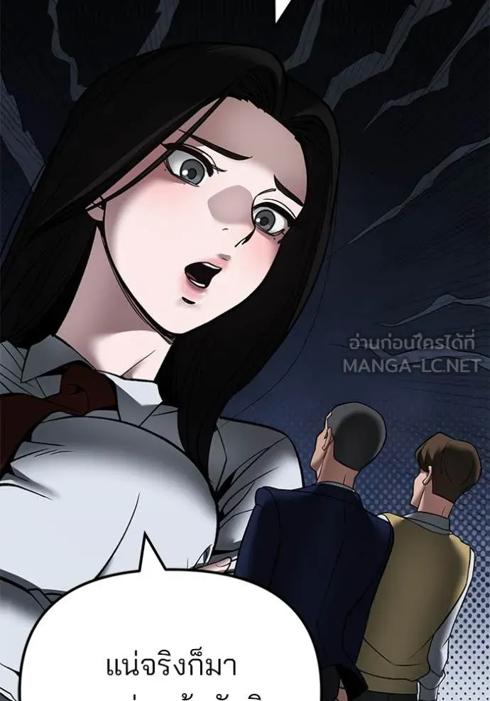 The Bully in Charge Chap 134 - Next Chap 135