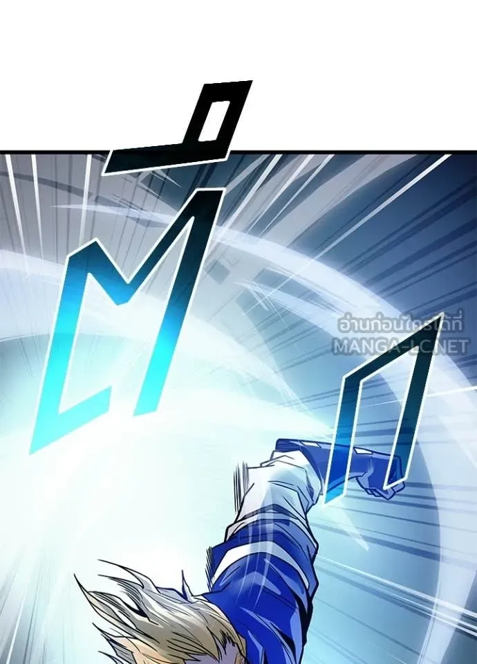 Villain To Kill Chap 210 - Next Chap 211