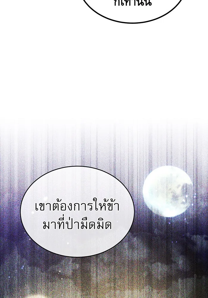 The Dark Magician Transmigrates After 66666 Years – จอมเวทเกิดใหม่ในรอบ 66666 ปี Chap 47 - Next Chap 48