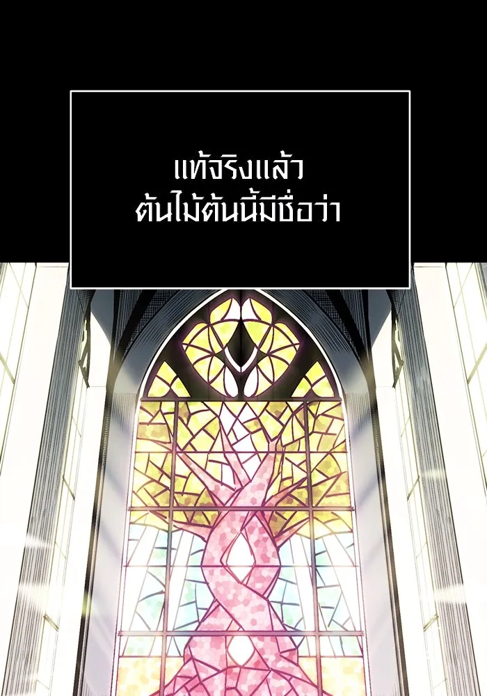 I Obtained a Mythic Item – พลิกชะตาคว้าไอเทมระดับเทพ Chap 2 - Next Chap 3