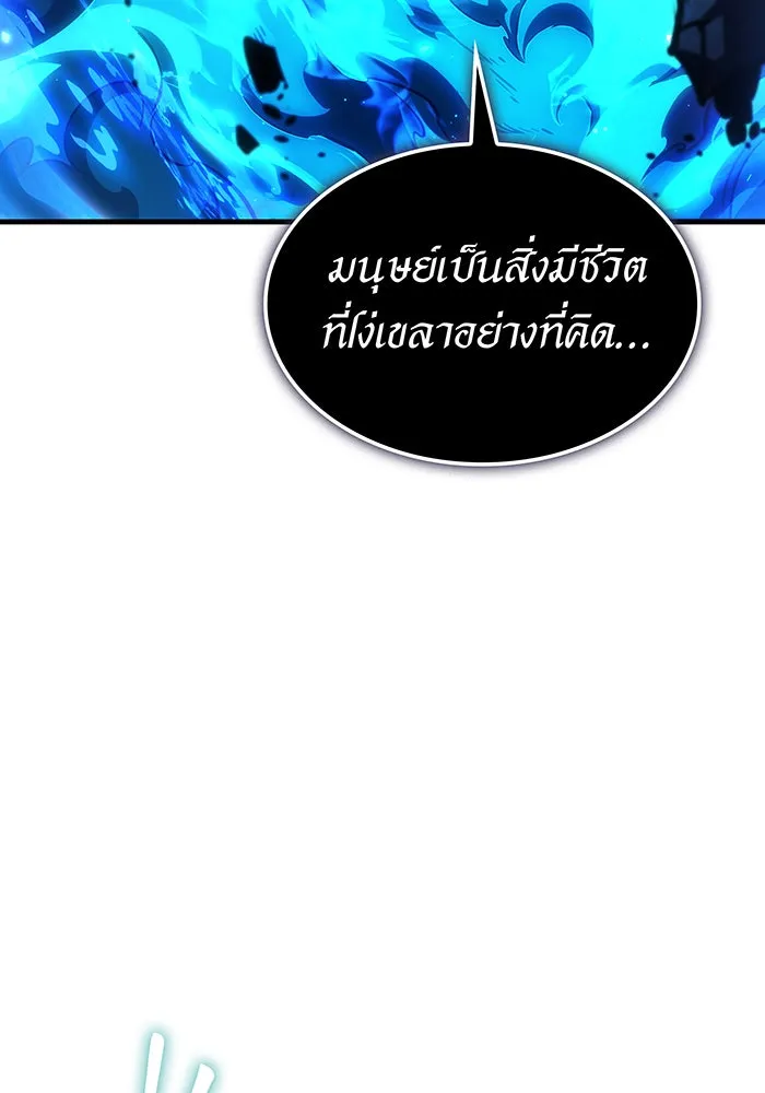 Regressing With the King’s Power – เกิดใหม่พร้อมพลังแห่งราชัน Chap 36 - Next Chap 37