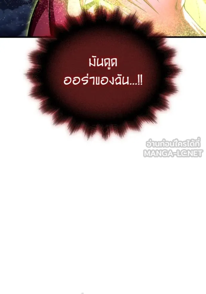 Superhuman Battlefield Chap 149 - Next Chap 150