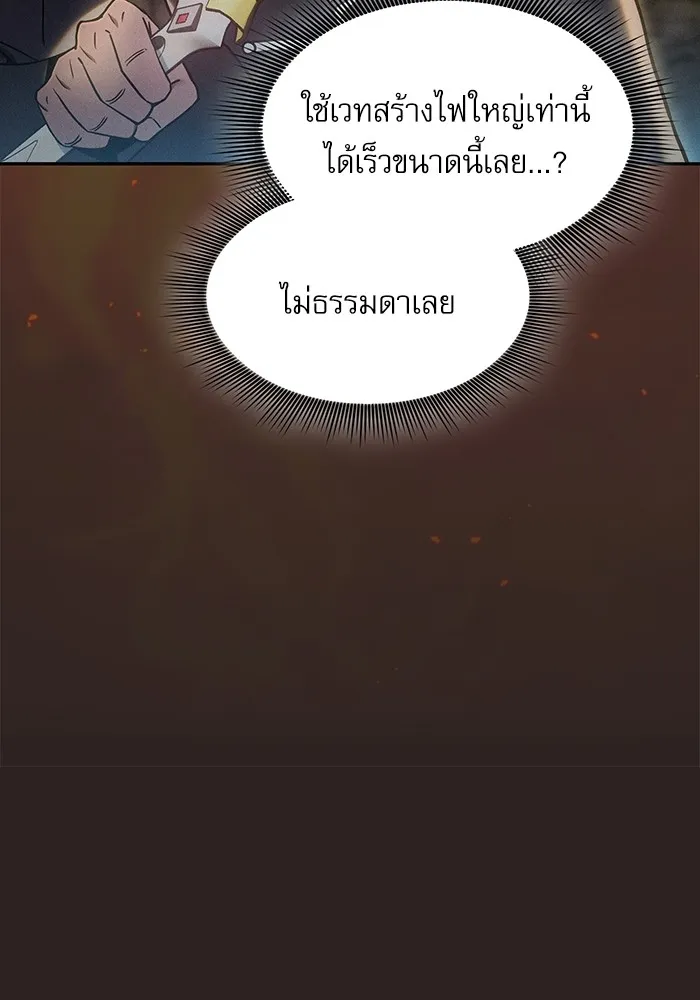 Academy’s Genius Swordmaster – นักดาบอัจฉริยะจากอะคาเดมี Chap 26 - Next Chap 27