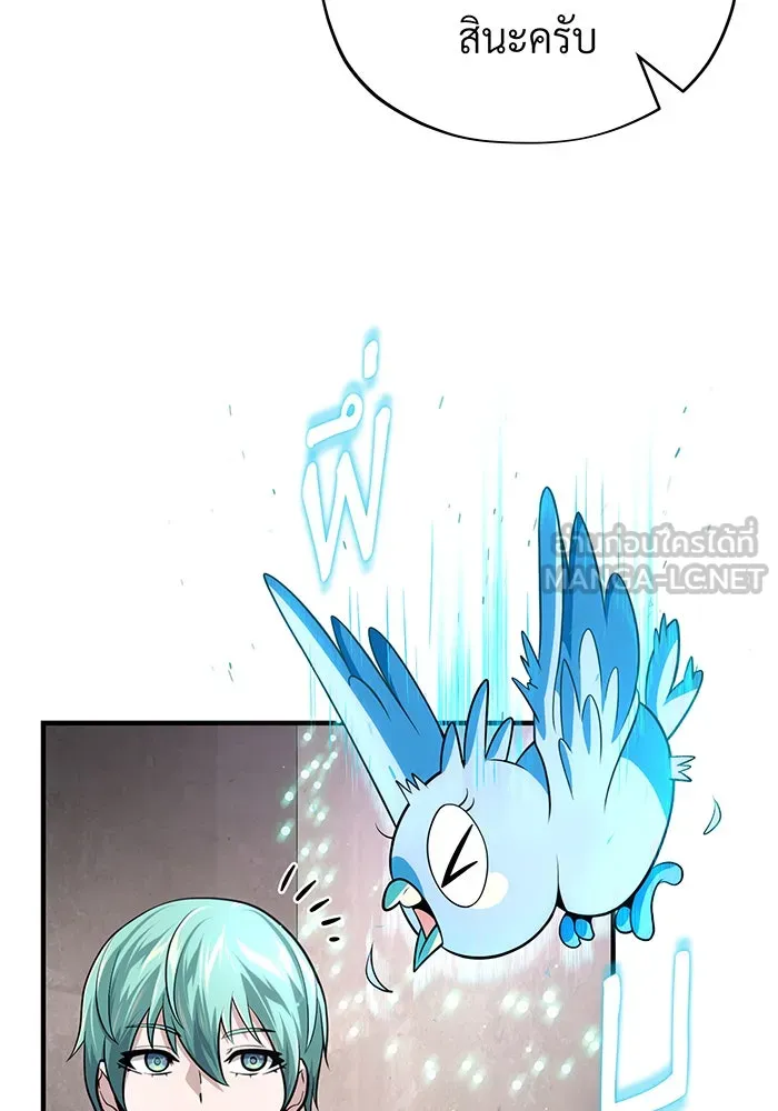 The Dark Magician Transmigrates After 66666 Years – จอมเวทเกิดใหม่ในรอบ 66666 ปี Chap 131 - Next Chap 132