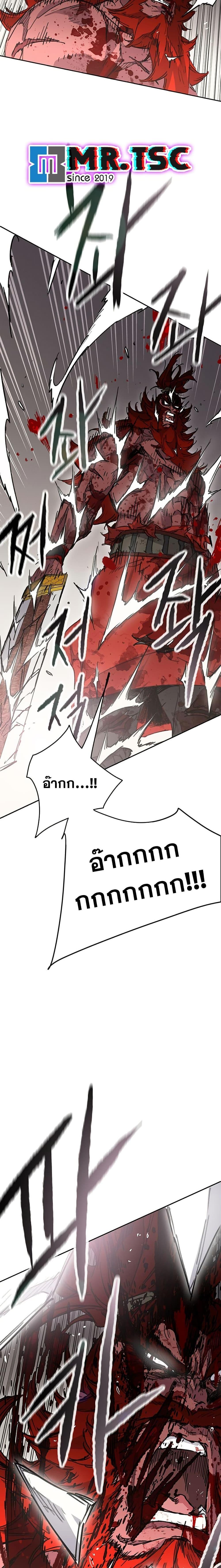 The Undefeatable Swordsman Chap 260 - Next Chap 261