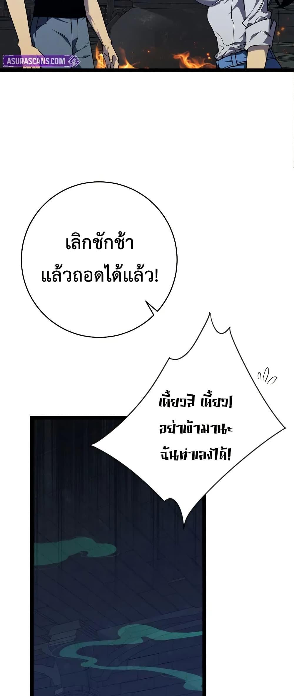 Your Talent Is Mine Chap 97 - Next Chap 98