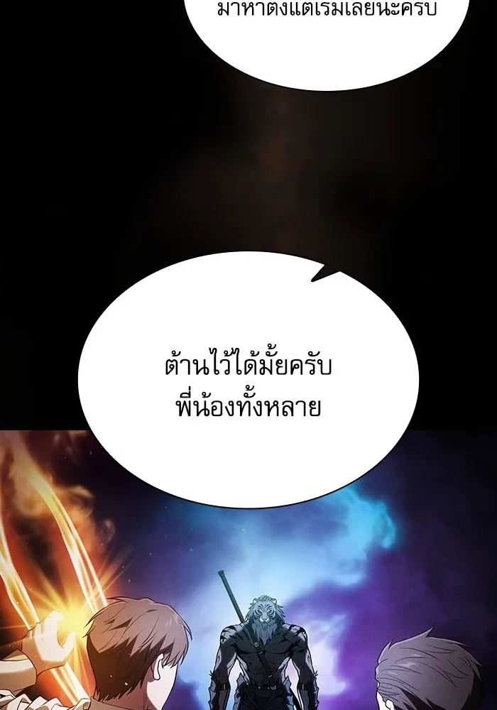 Academy’s Genius Swordmaster – นักดาบอัจฉริยะจากอะคาเดมี Chap 68 - Next Chap 69
