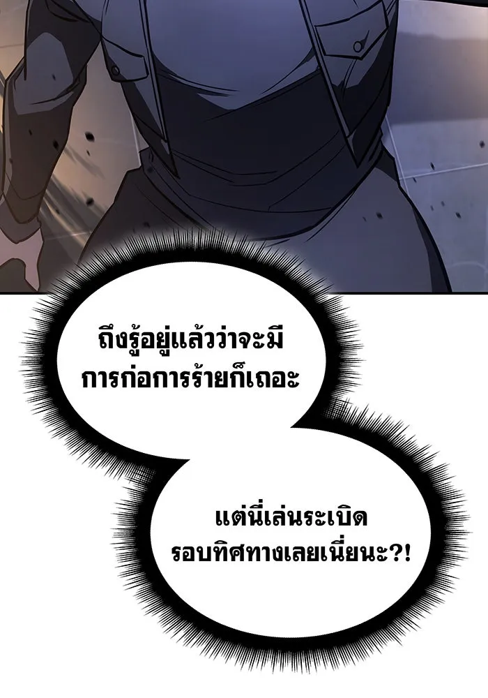 Regressing With the King’s Power – เกิดใหม่พร้อมพลังแห่งราชัน Chap 27 - Next Chap 28