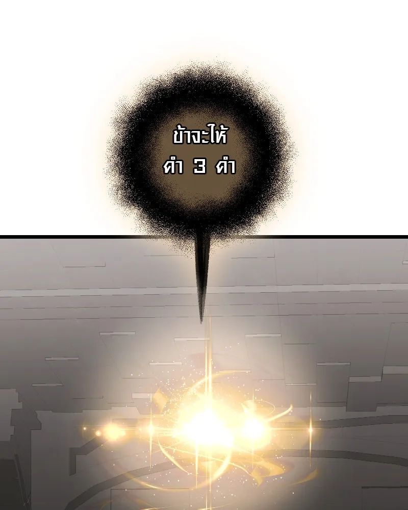 I Obtained a Mythic Item – พลิกชะตาคว้าไอเทมระดับเทพ Chap 90 - Next Chap 91