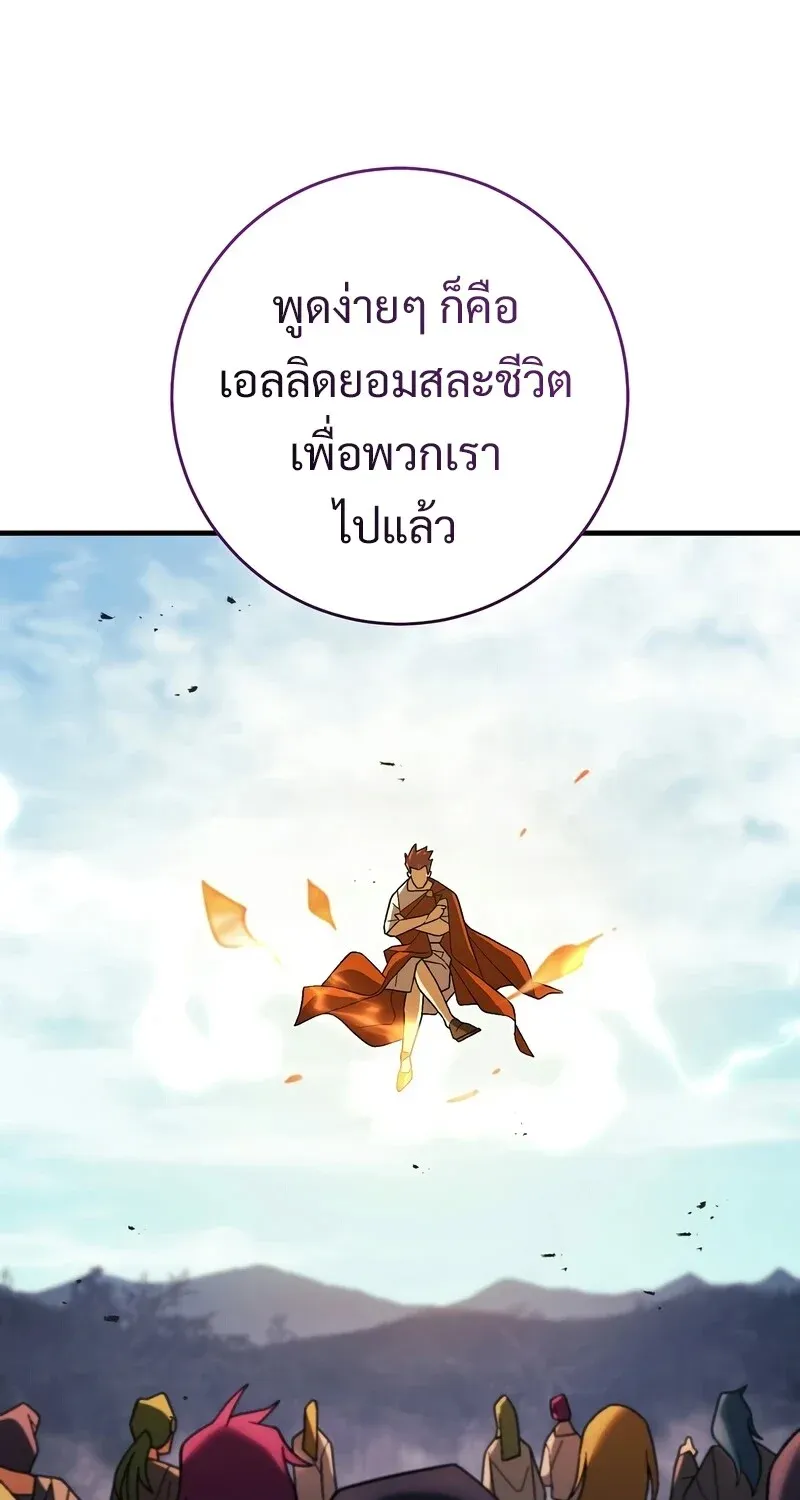 The Hero Returns Chap 121 - Next Chap 122