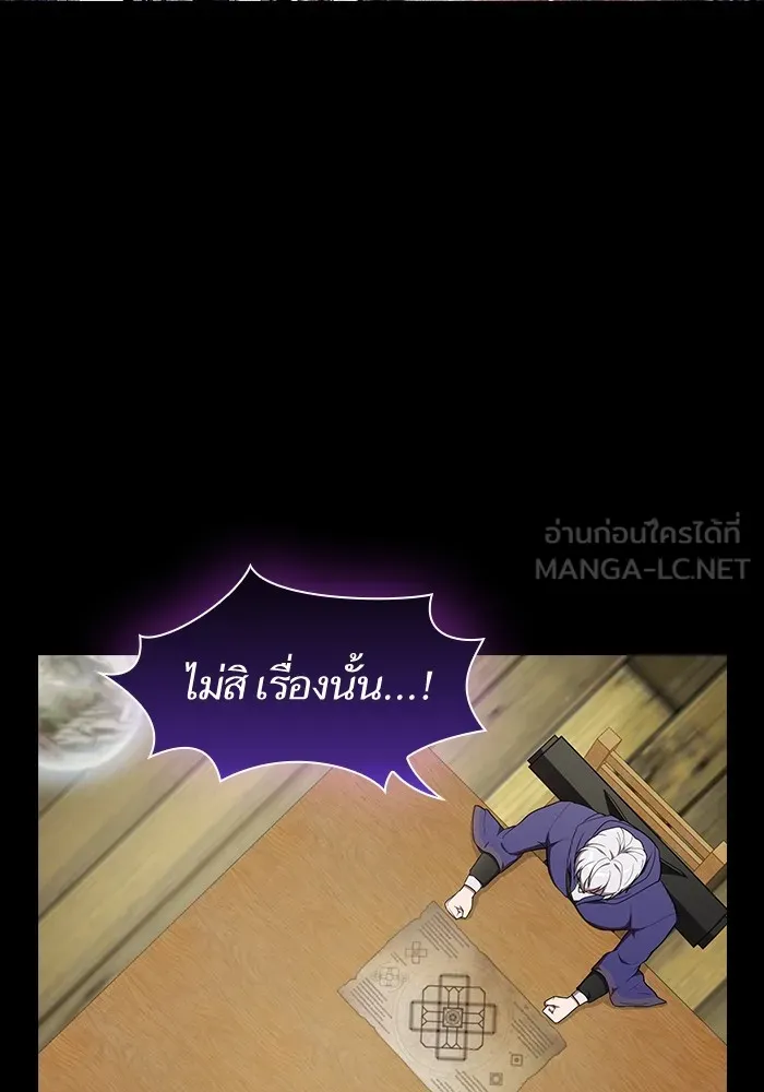 The Tutorial Tower of the Advanced Player – ผู้เล่นขั้นเทพแห่งหอคอยฝึกสอน Chap 146 - Next Chap 147