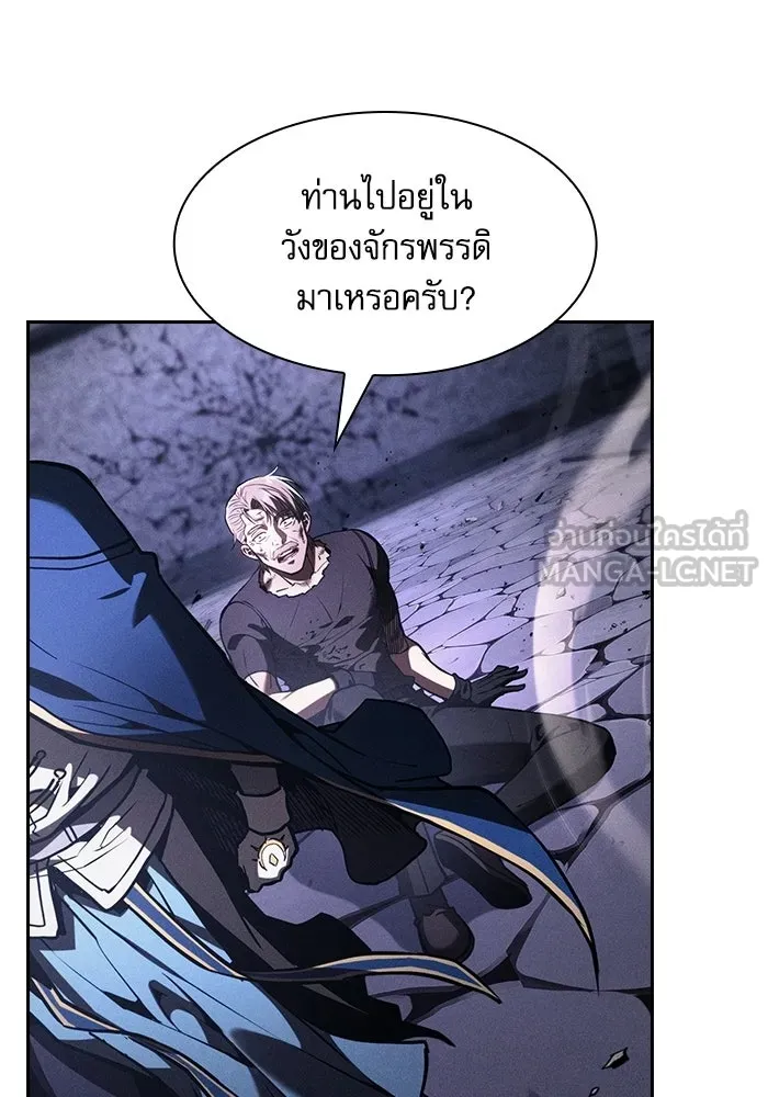 Academy’s Genius Swordmaster – นักดาบอัจฉริยะจากอะคาเดมี Chap 145 - Next Chap 146