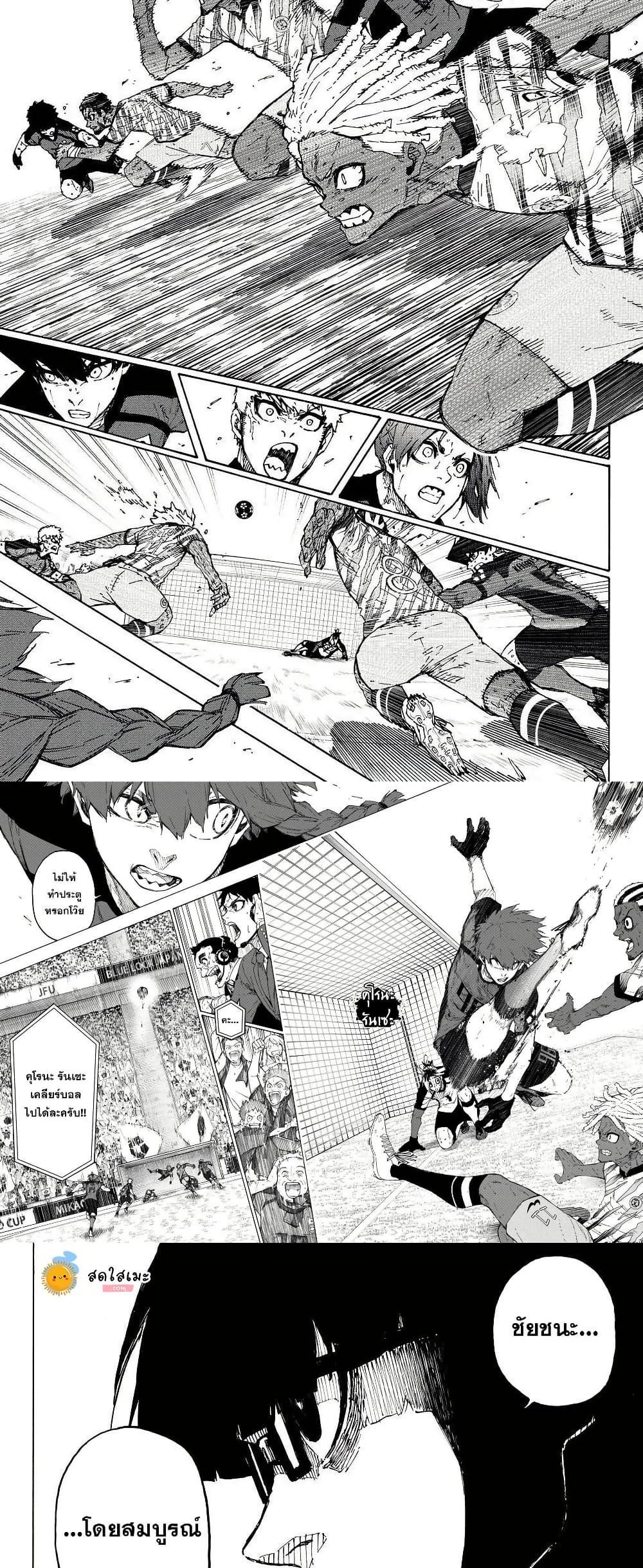 Blue Lock Chap 324 - Next Chap 325