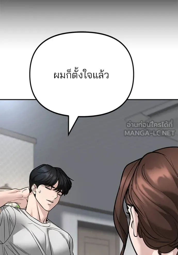 The Bully in Charge Chap 163 - Next Chap 164