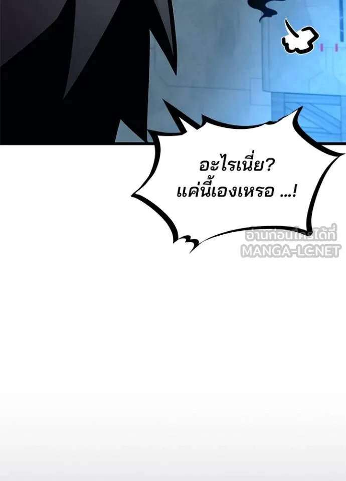 Villain To Kill Chap 179 - Next Chap 180