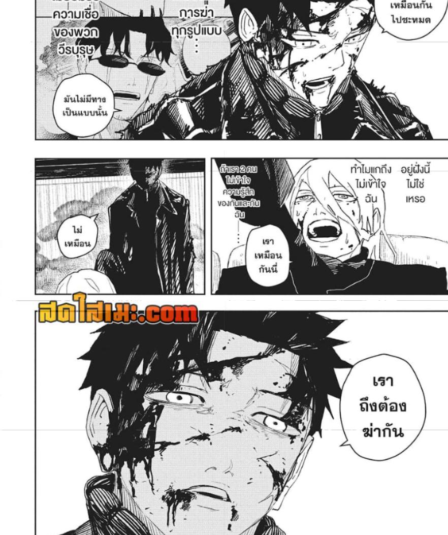 Kagurabachi Chap 54 - Next Chap 55