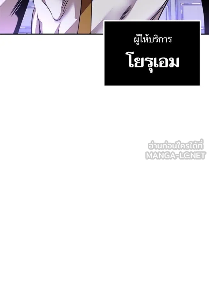 Return to Player Chap 205 - Next Chap 206