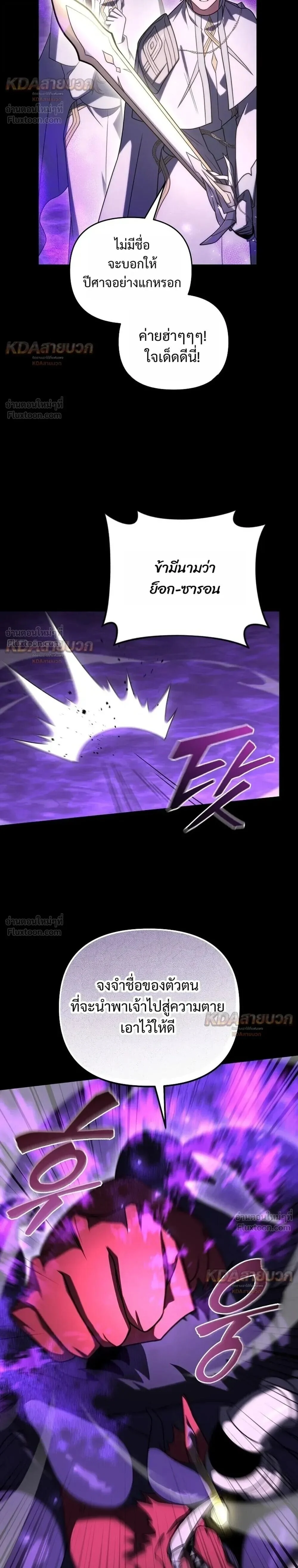 Player Who Returned 10,000 Years Later Chap 157 - Next Chap 158