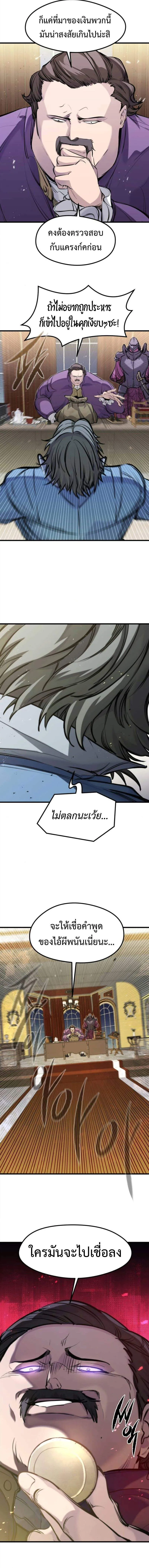 The Regressed Mercenary’s Machinations Chap 47 - Next Chap 48