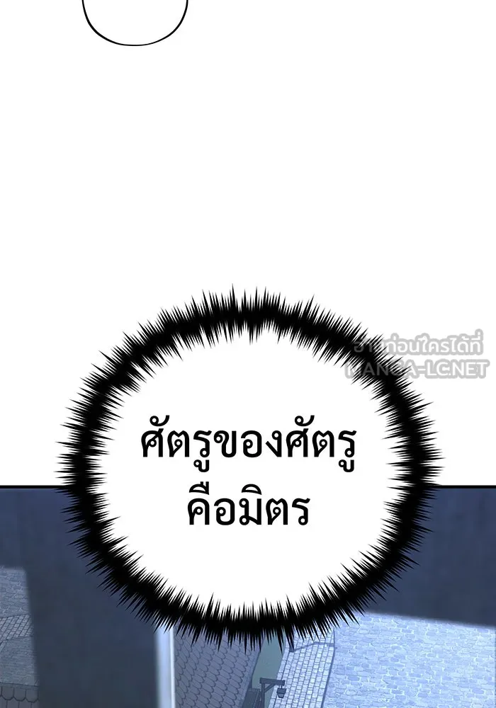 The Dark Magician Transmigrates After 66666 Years – จอมเวทเกิดใหม่ในรอบ 66666 ปี Chap 104 - Next Chap 105