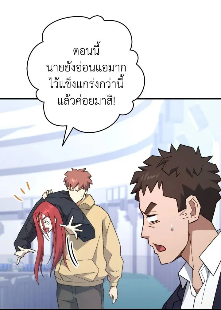 The Hero Returns Chap 104 - Next Chap 105