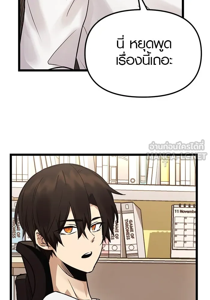 I Obtained a Mythic Item – พลิกชะตาคว้าไอเทมระดับเทพ Chap 11 - Next Chap 12