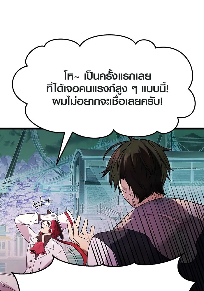 I Obtained a Mythic Item – พลิกชะตาคว้าไอเทมระดับเทพ Chap 46 - Next Chap 47