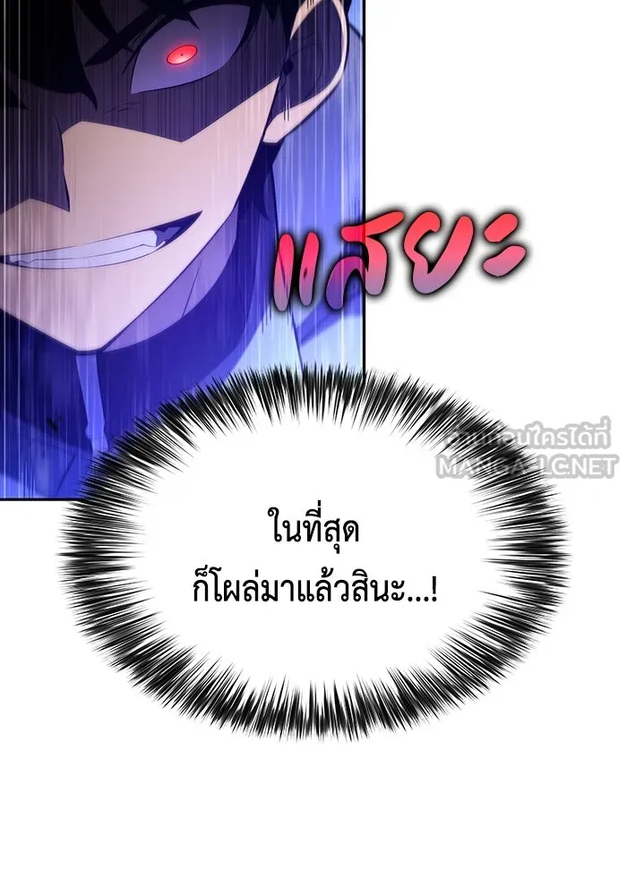 The Regressed Son of a Duke is an Assassin – ลูกชายคนเล็กของดยุกคือมือสังหาร Chap 89 - Next Chap 90