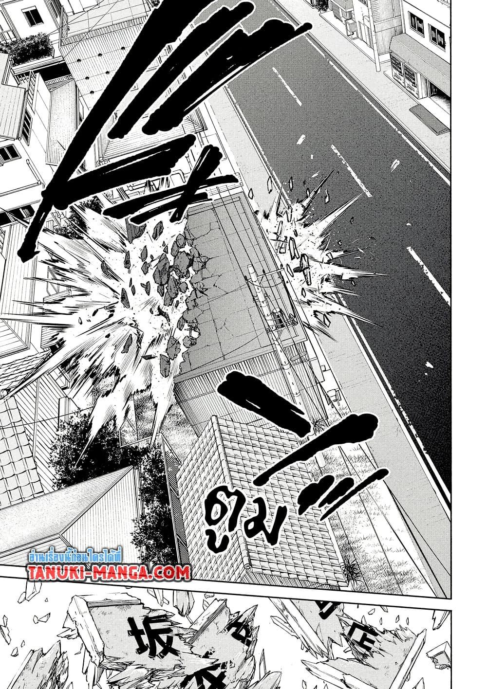 Sakamoto Days Chap 206 - Next Chap 207