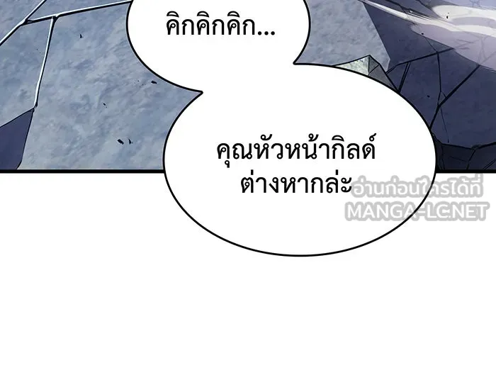 Regressing With the King’s Power – เกิดใหม่พร้อมพลังแห่งราชัน Chap 42 - Next Chap 43