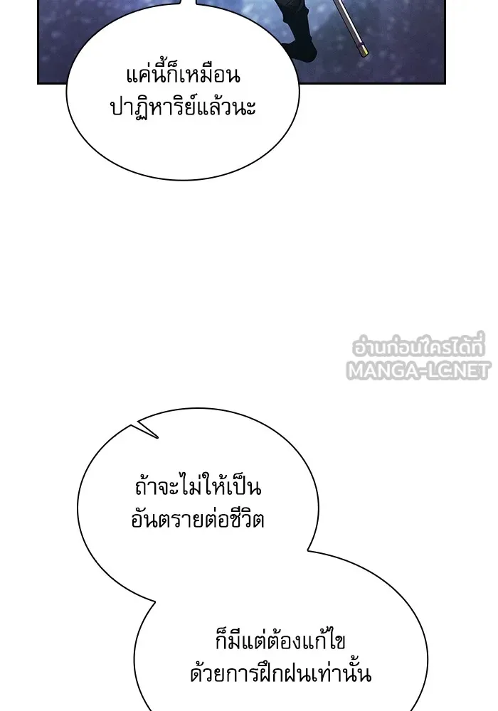 Academy’s Genius Swordmaster – นักดาบอัจฉริยะจากอะคาเดมี Chap 56 - Next Chap 57