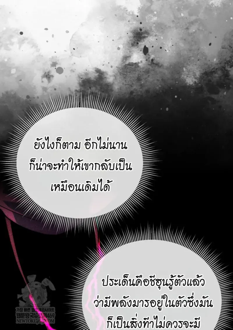 Player Who Returned 10,000 Years Later Chap 141 - Next Chap 142