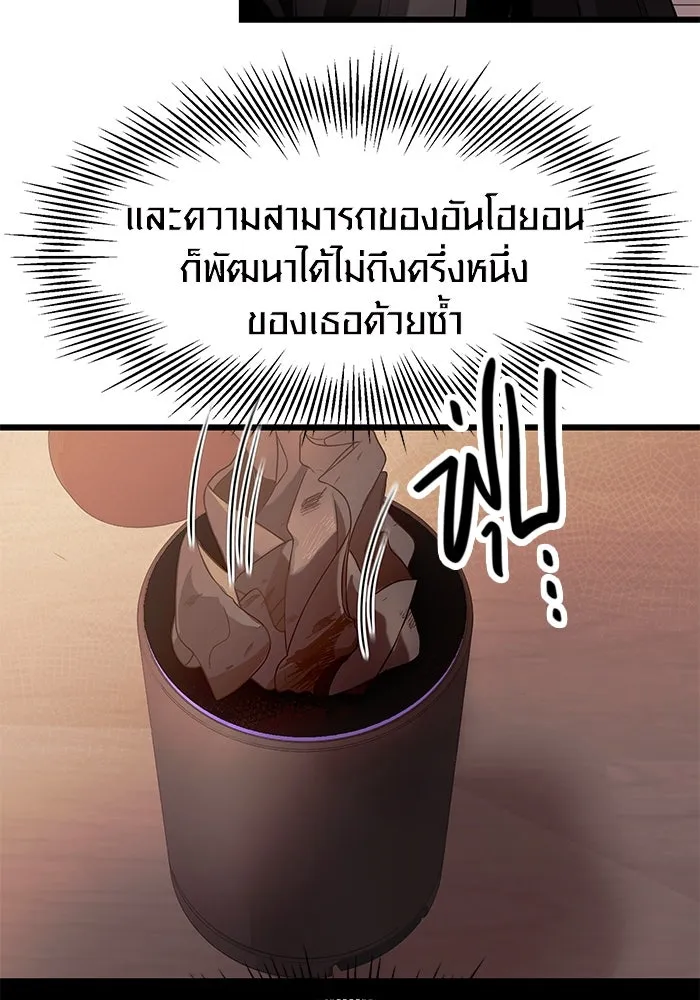 I Obtained a Mythic Item – พลิกชะตาคว้าไอเทมระดับเทพ Chap 40 - Next Chap 41