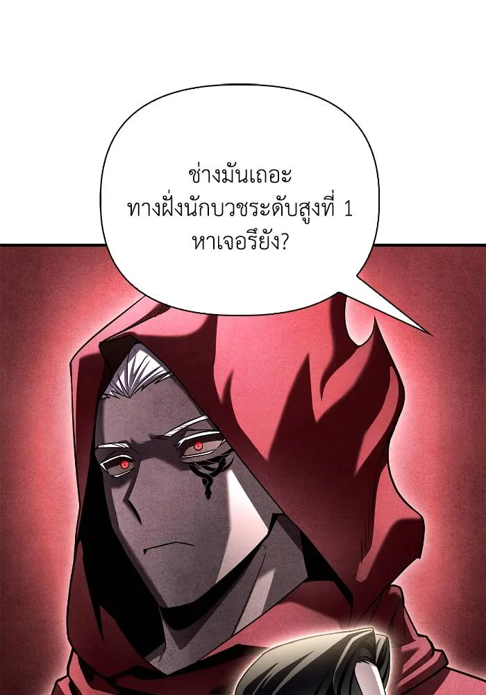 Superhuman Battlefield Chap 108 - Next Chap 109