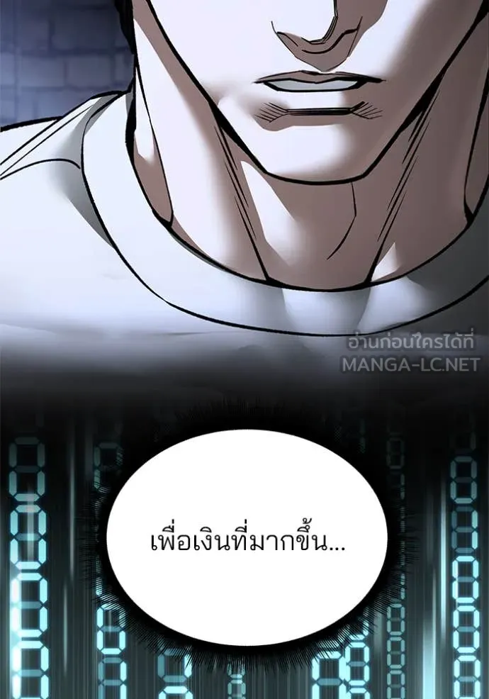 The Bully in Charge Chap 153 - Next Chap 154