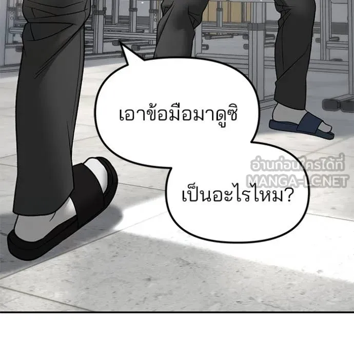 The Bully in Charge Chap 171 - Next Chap 172