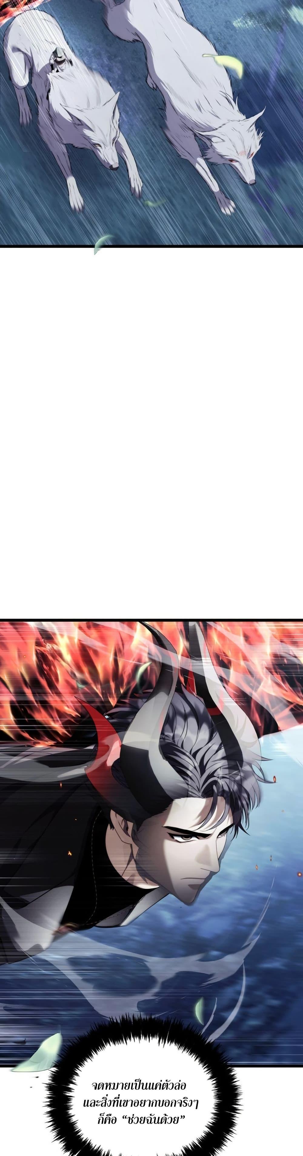Ranker Who Lives A Second Time Chap 223 - Next Chap 224