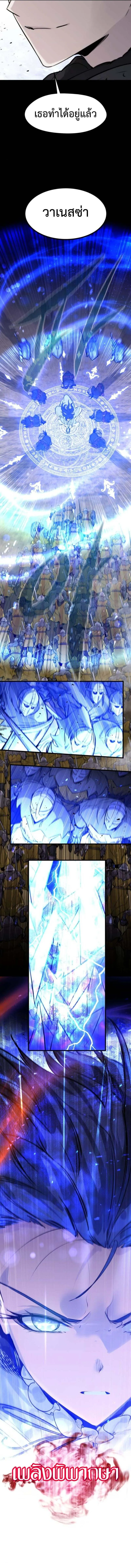 The Regressed Mercenary’s Machinations Chap 40 - Next Chap 41