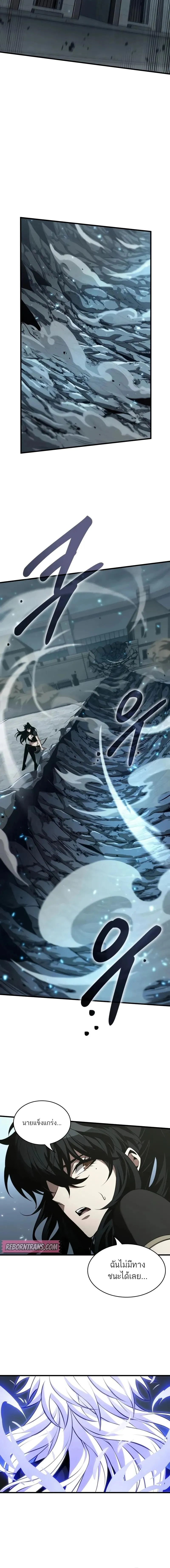 Pick Me Up, Infinite Gacha Chap 147 - Next Chap 148